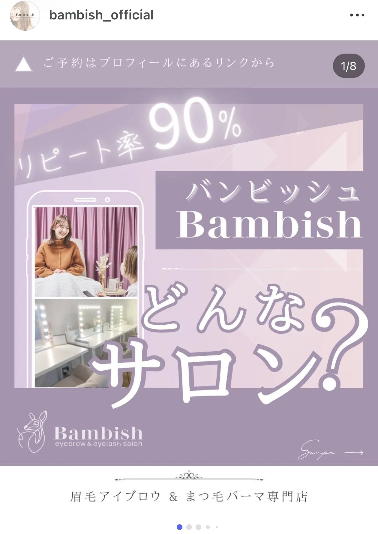 Bambish公式Instagram投稿 Bambishのサロン紹介