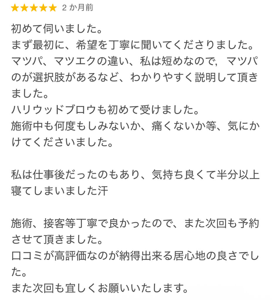 バンビッシュ モニター 口コミ Google