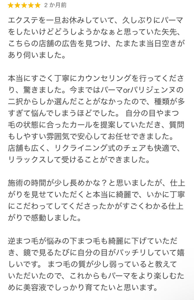 バンビッシュ モニター 口コミ Google