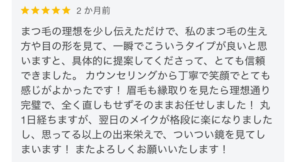 バンビッシュ モニター 口コミ Google