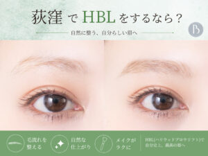 バンビッシュ荻窪駅前店