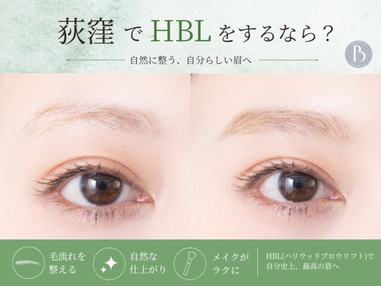 バンビッシュ荻窪駅前店